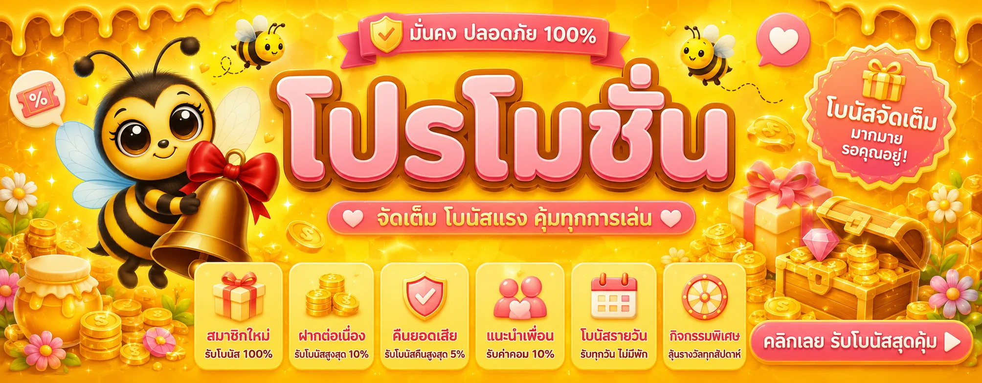 HONEY289 ทางเข้าเว็บตรง สล็อต บาคาร่า แทงบอล ฝากถอนออโต้