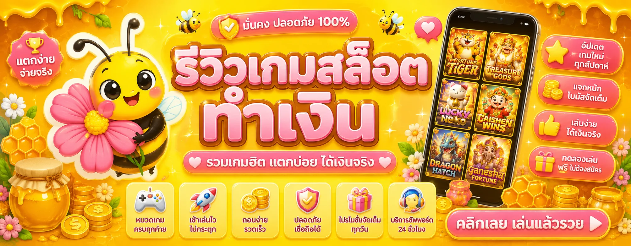 HONEY289 ทางเข้าเว็บตรง สล็อต บาคาร่า แทงบอล ฝากถอนออโต้
