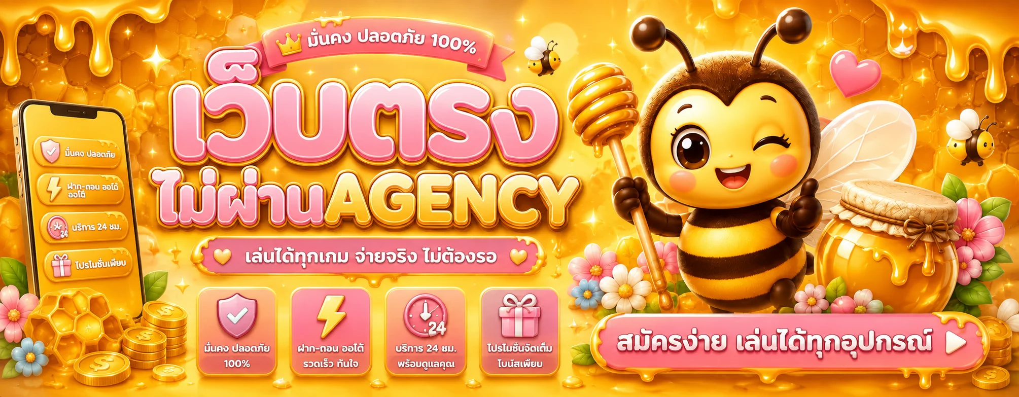 HONEY289 ทางเข้าเว็บตรง สล็อต บาคาร่า แทงบอล ฝากถอนออโต้