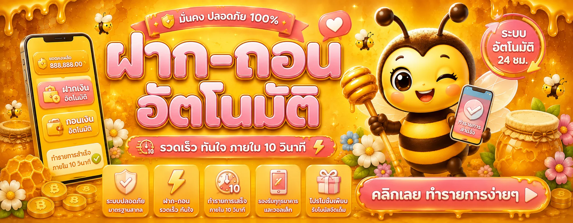 HONEY289 ทางเข้าเว็บตรง สล็อต บาคาร่า แทงบอล ฝากถอนออโต้